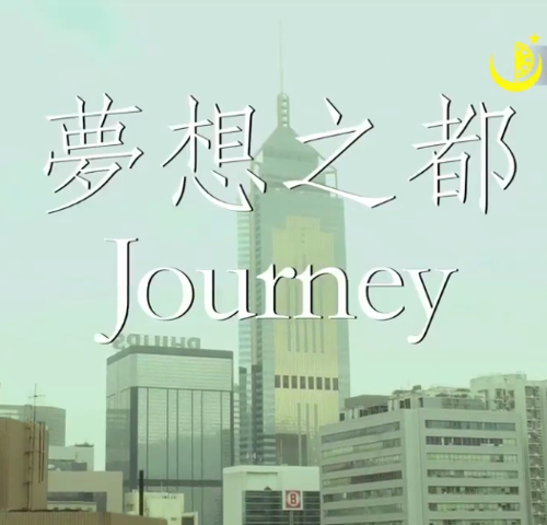 Journey Trailer